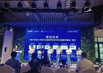 成都hjc888黄金城智能科技集团正式成为电子科大本科生实践教学基地