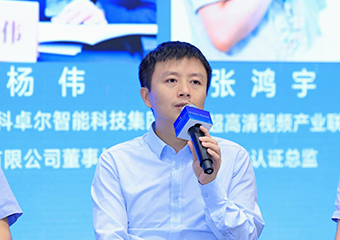 2023天下显示工业大会召开，，，，，，hjc888黄金城董事长杨伟受邀作主题演讲及圆桌聚会分享